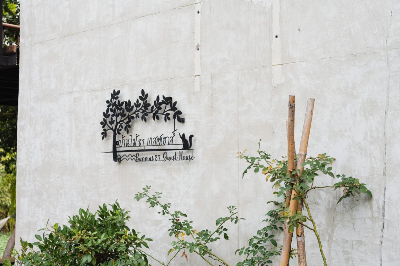 Banmai87 Guest House บ้านไม้87 เกสต์เฮ้าส์ プラナコーン・シー・アユタヤ エクステリア 写真