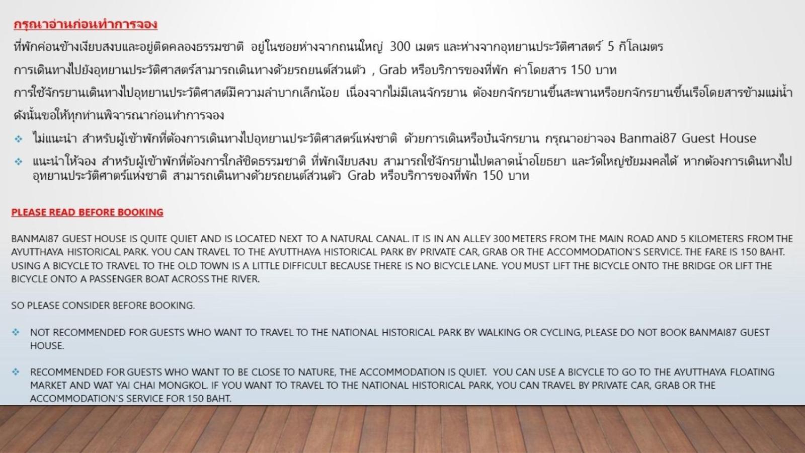 Banmai87 Guest House บ้านไม้87 เกสต์เฮ้าส์ プラナコーン・シー・アユタヤ エクステリア 写真